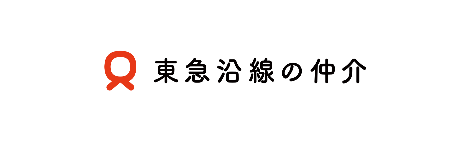 東急沿線の仲介