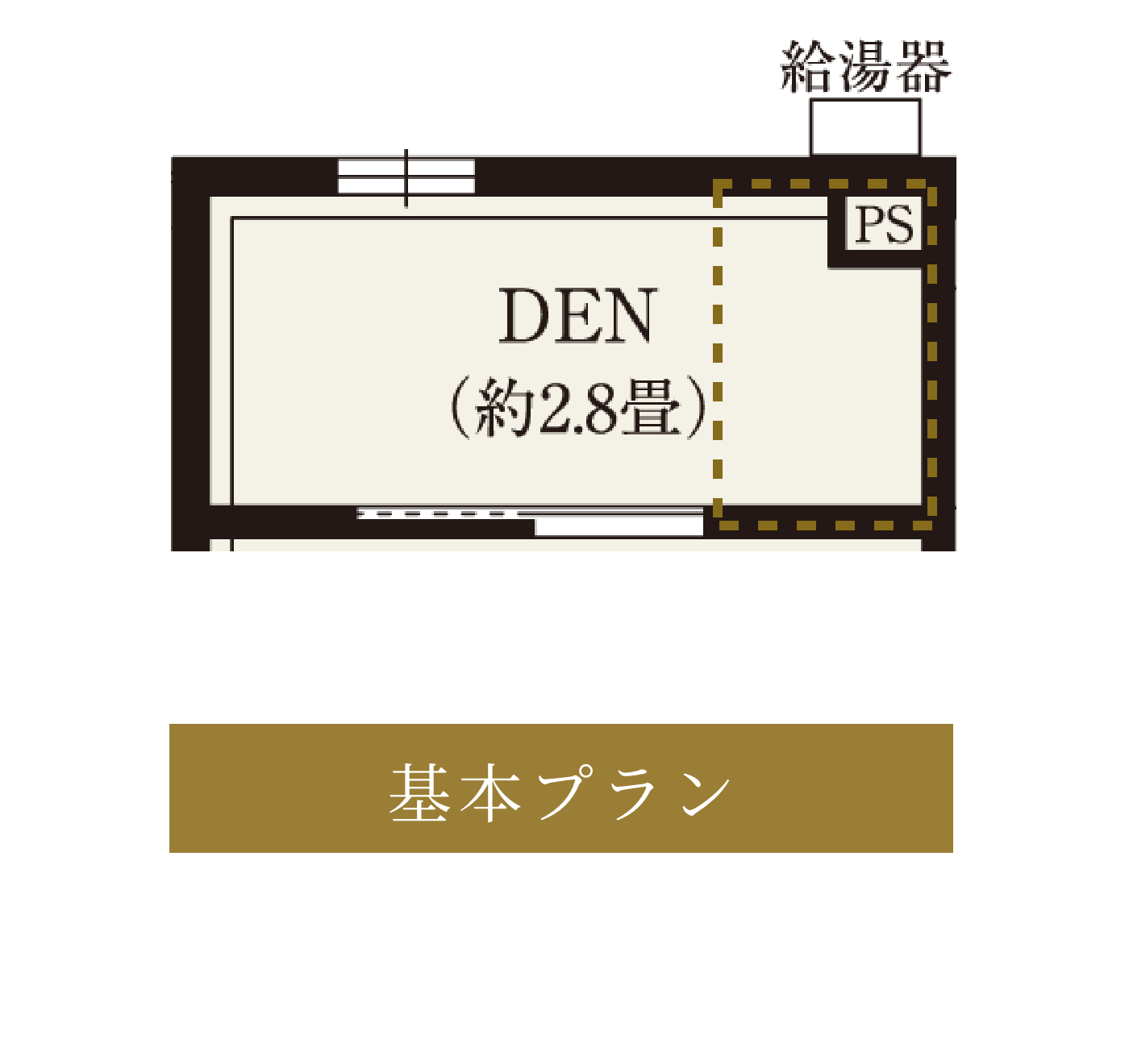 通常プラン