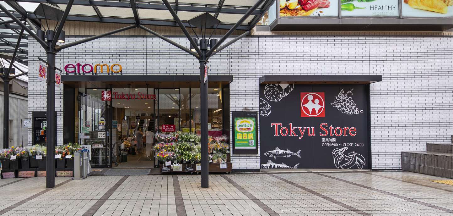 東急ストア あざみ野店