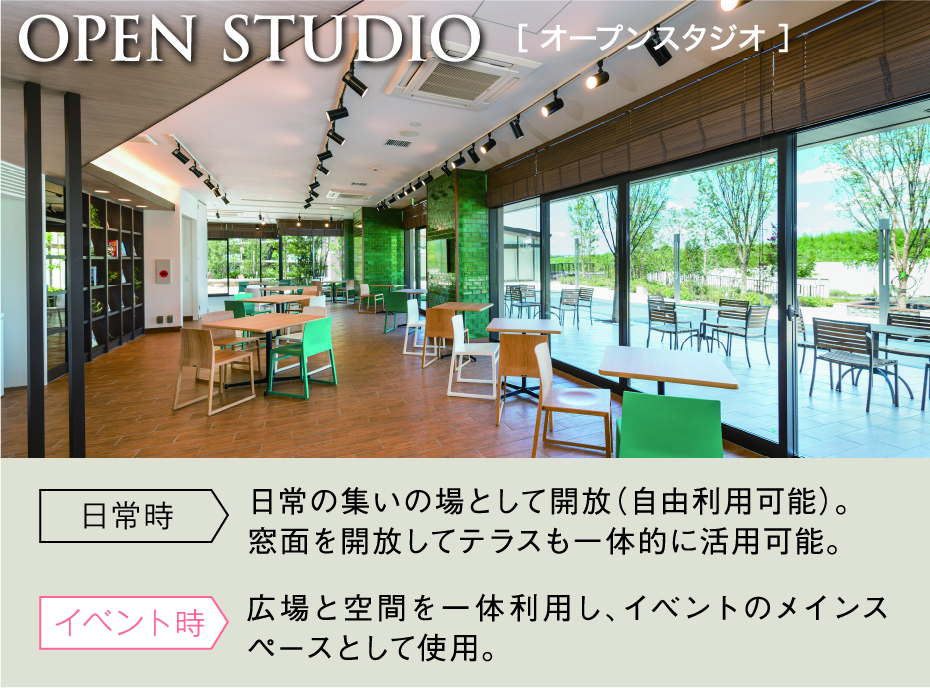 オープンスタジオ