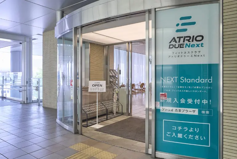 アトリオドゥーエNext たまプラーザ