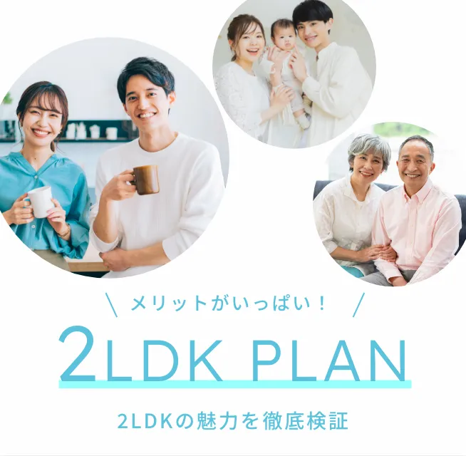 1階専用テラス付き住戸