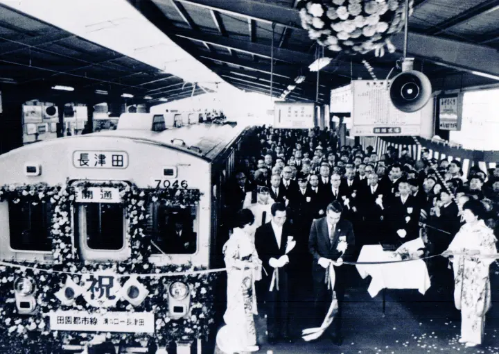 田園都市線(溝の口～長津田間)開通（1966年）
