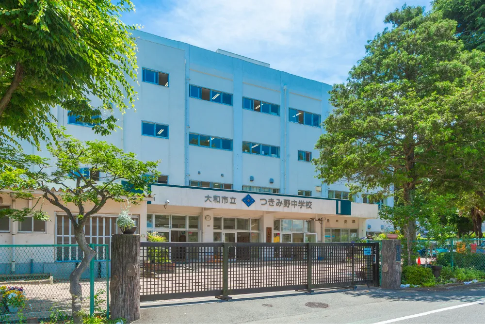 大和市立つきみ野中学校