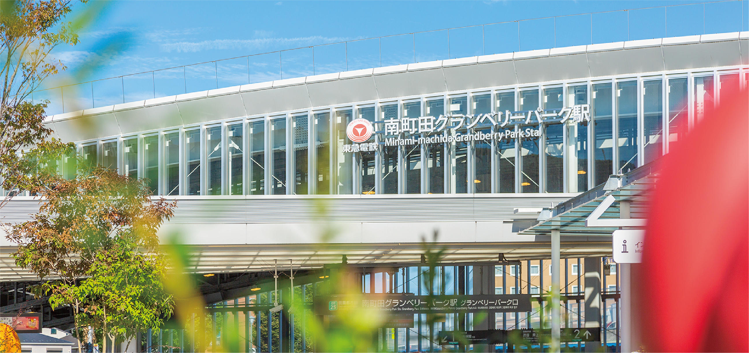 南町田グランベリーパーク