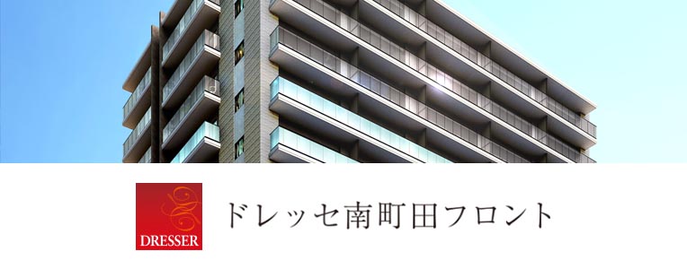 ドレッセ南町田フロント