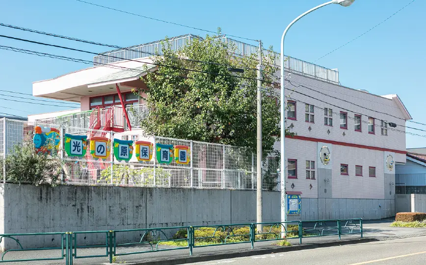 光の原保育園