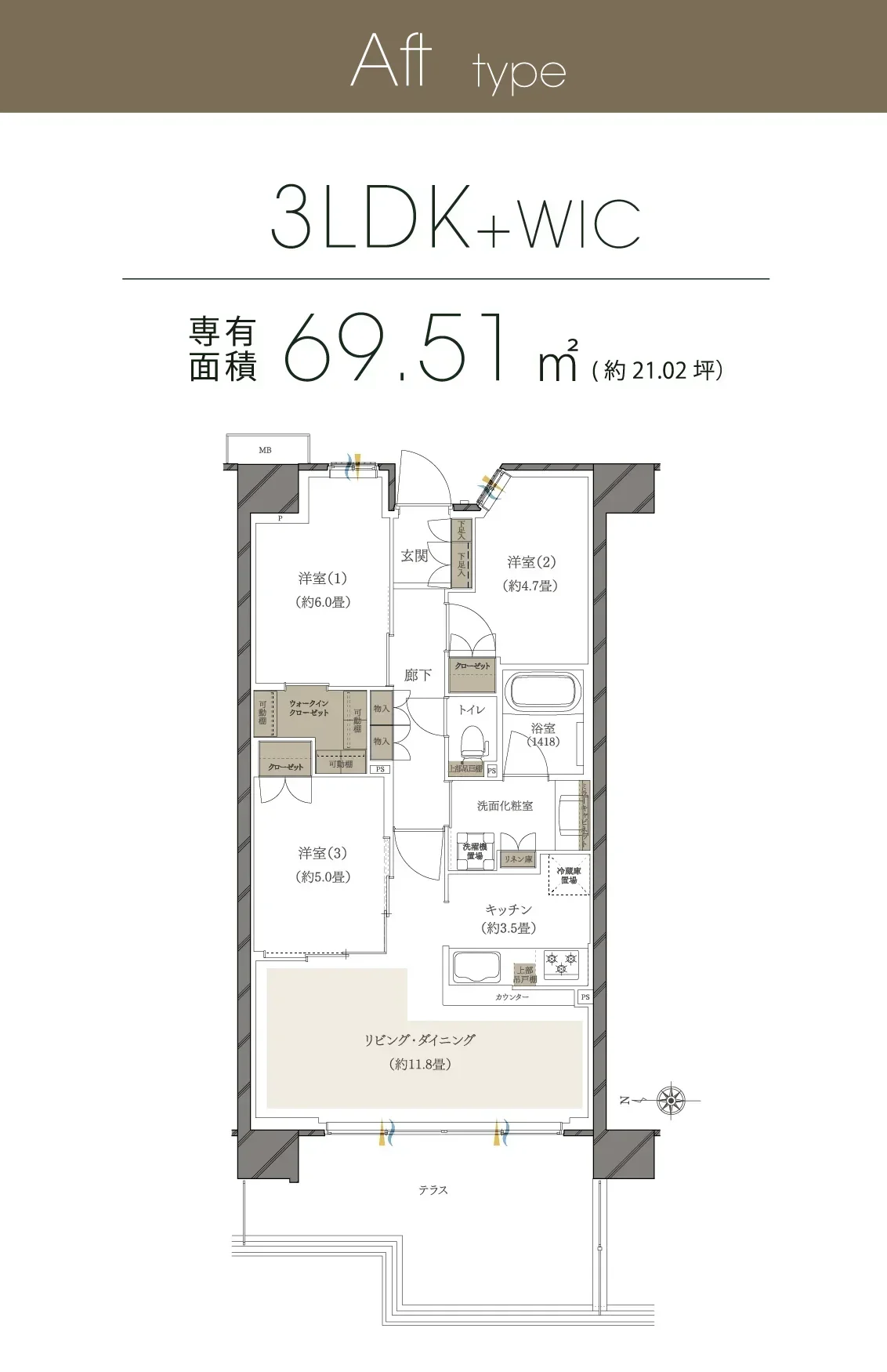 Aft type 3LDK+WIC 専有面積 69.51㎡ (約21.02坪）