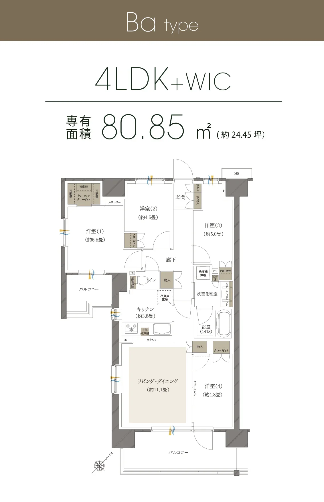 Ba type 4LDK+WIC 専有面積 80.85㎡ (約24.45坪）