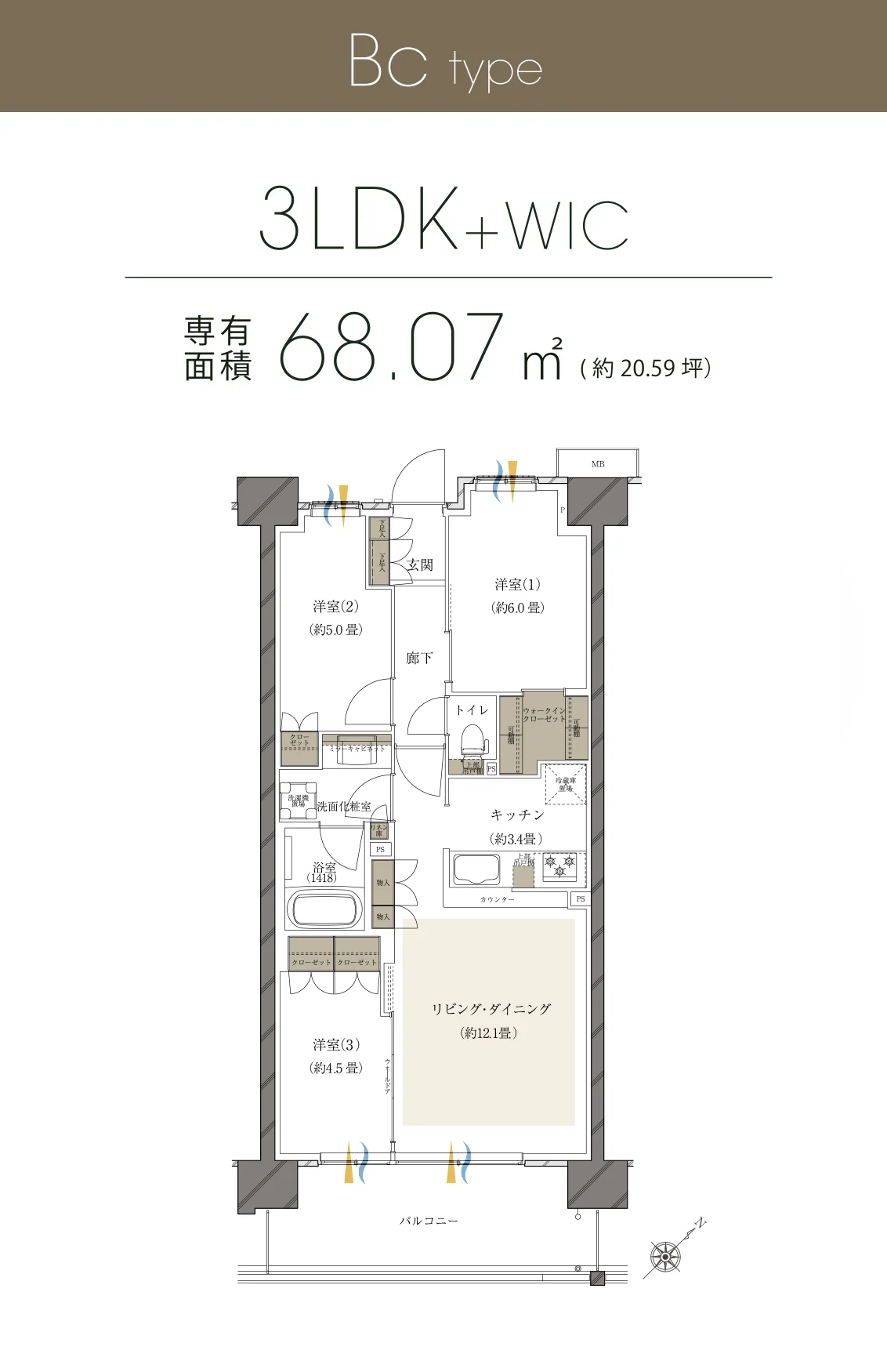 Bc type 3LDK+WIC 専有面積 68.07㎡（約20.59坪）