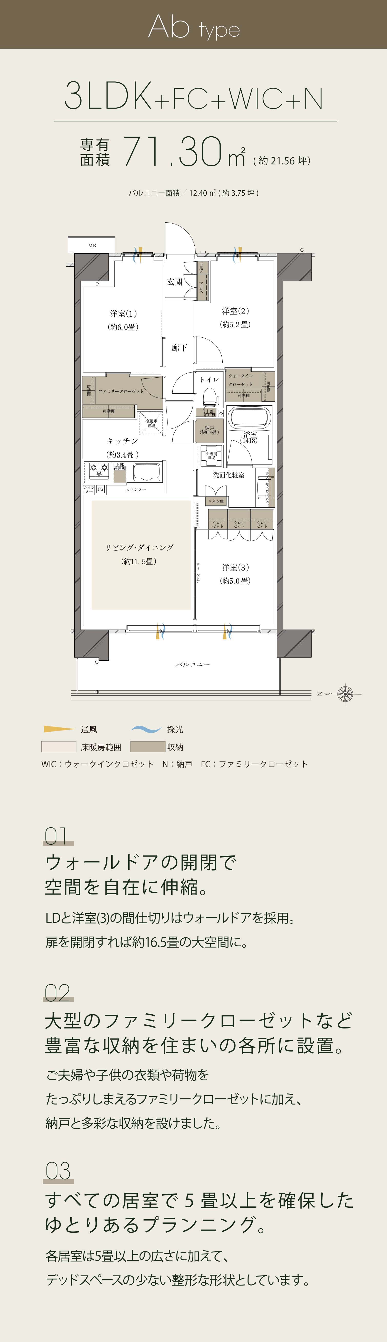ウォールドアの開閉で空間を自在に伸縮。大型のファミリークローゼットなど豊富な収納を住まいの各所に設置。洋室（1）には引き戸を採用し空間を無駄なく活用。