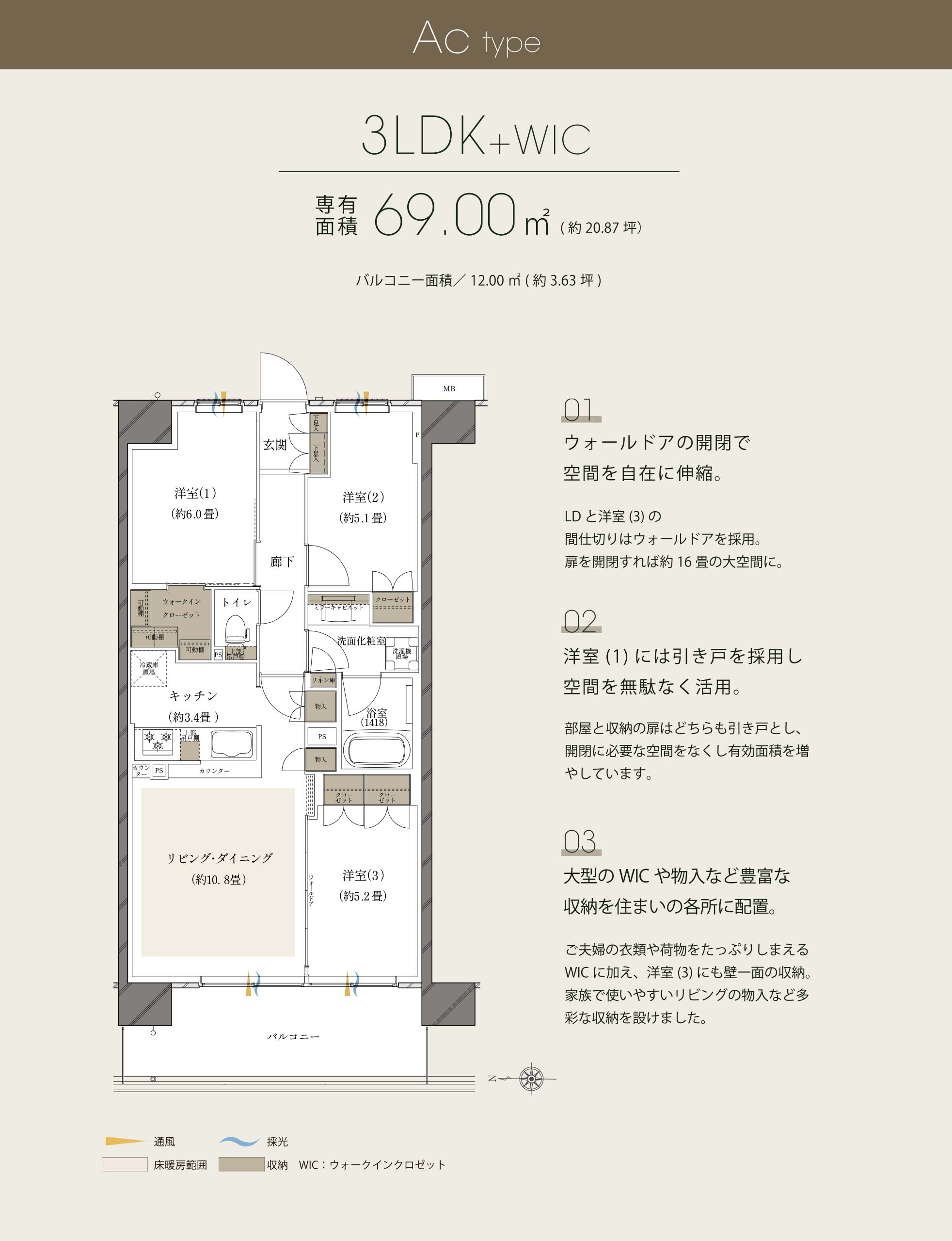 ウォールドアの開閉で空間を自在に伸縮。洋室(1)には引き戸を採用し空間を無駄なく活用。大型のWICや物入など豊富な収納を住まいの各所に配置。