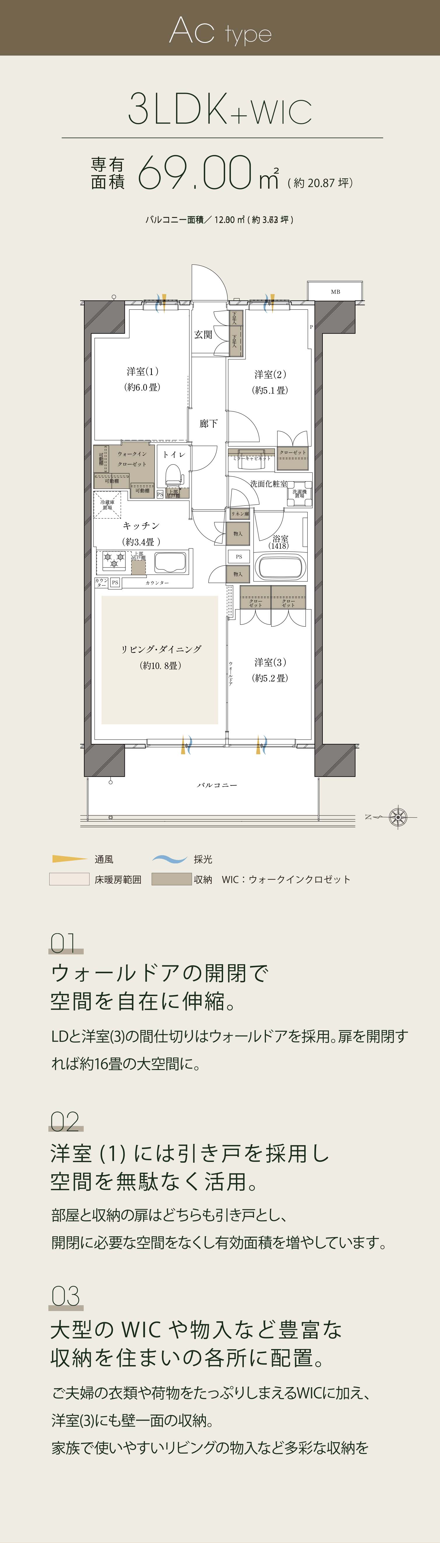 ウォールドアの開閉で空間を自在に伸縮。洋室(1)には引き戸を採用し空間を無駄なく活用。大型のWICや物入など豊富な収納を住まいの各所に配置。