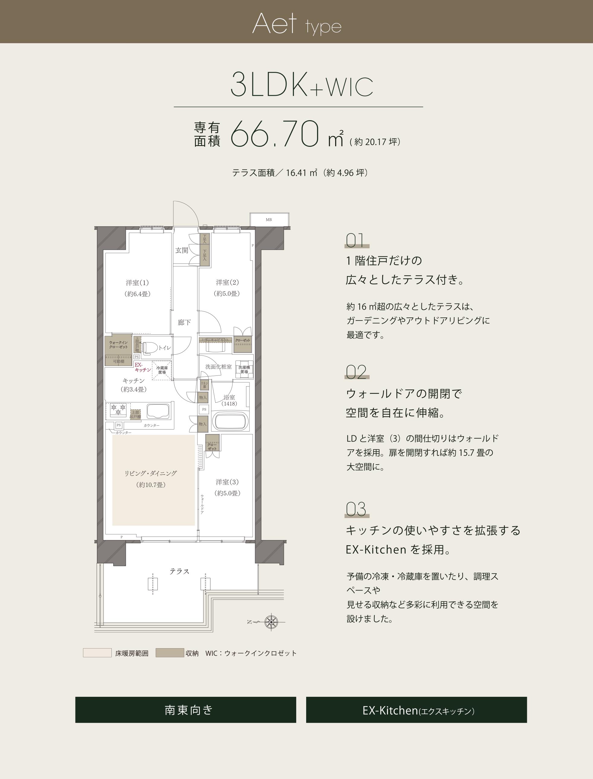 1階住戸だけの広々としたテラス付き。ウォールドアの開閉で空間を自在に伸縮。キッチンの使いやすさを拡張するEX-Kitchenを採用。