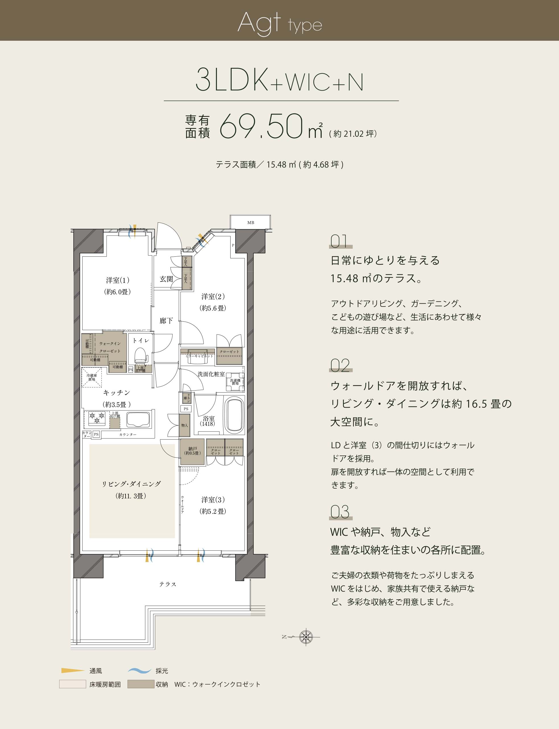 日常にゆとりを与える15.48㎡のテラス。ウォールドアを開放すれば、リビング・ダイニングは約16.5畳の大空間に。WICや納戸、物入など豊富な収納を住まいの各所に配置。