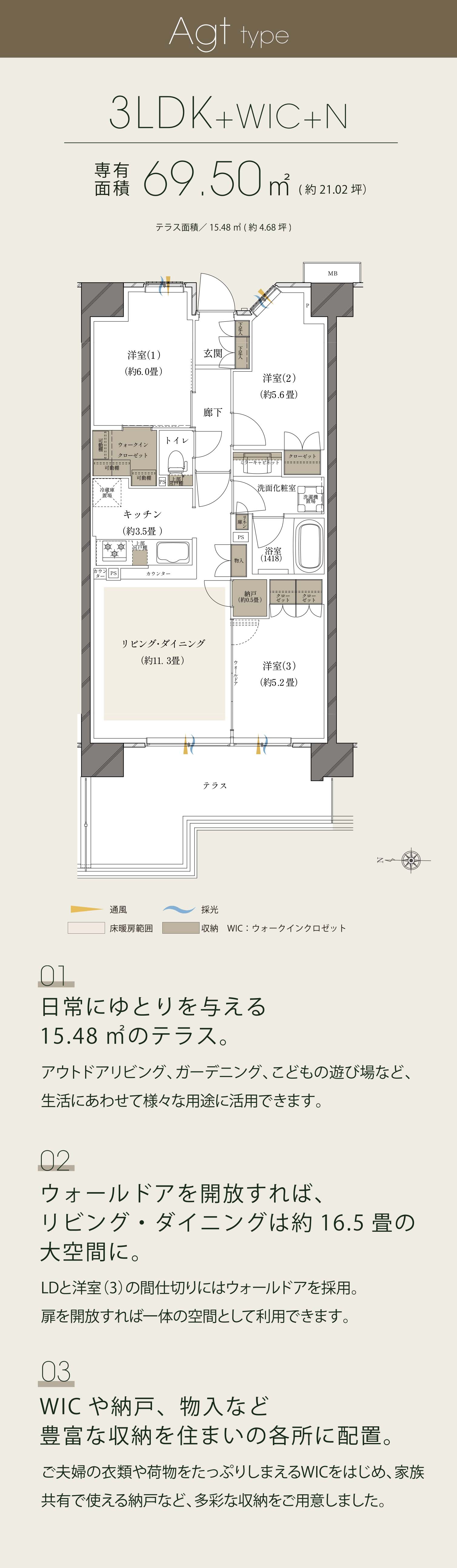 日常にゆとりを与える15.48㎡のテラス。ウォールドアを開放すれば、リビング・ダイニングは約16.5畳の大空間に。WICや納戸、物入など豊富な収納を住まいの各所に配置。
