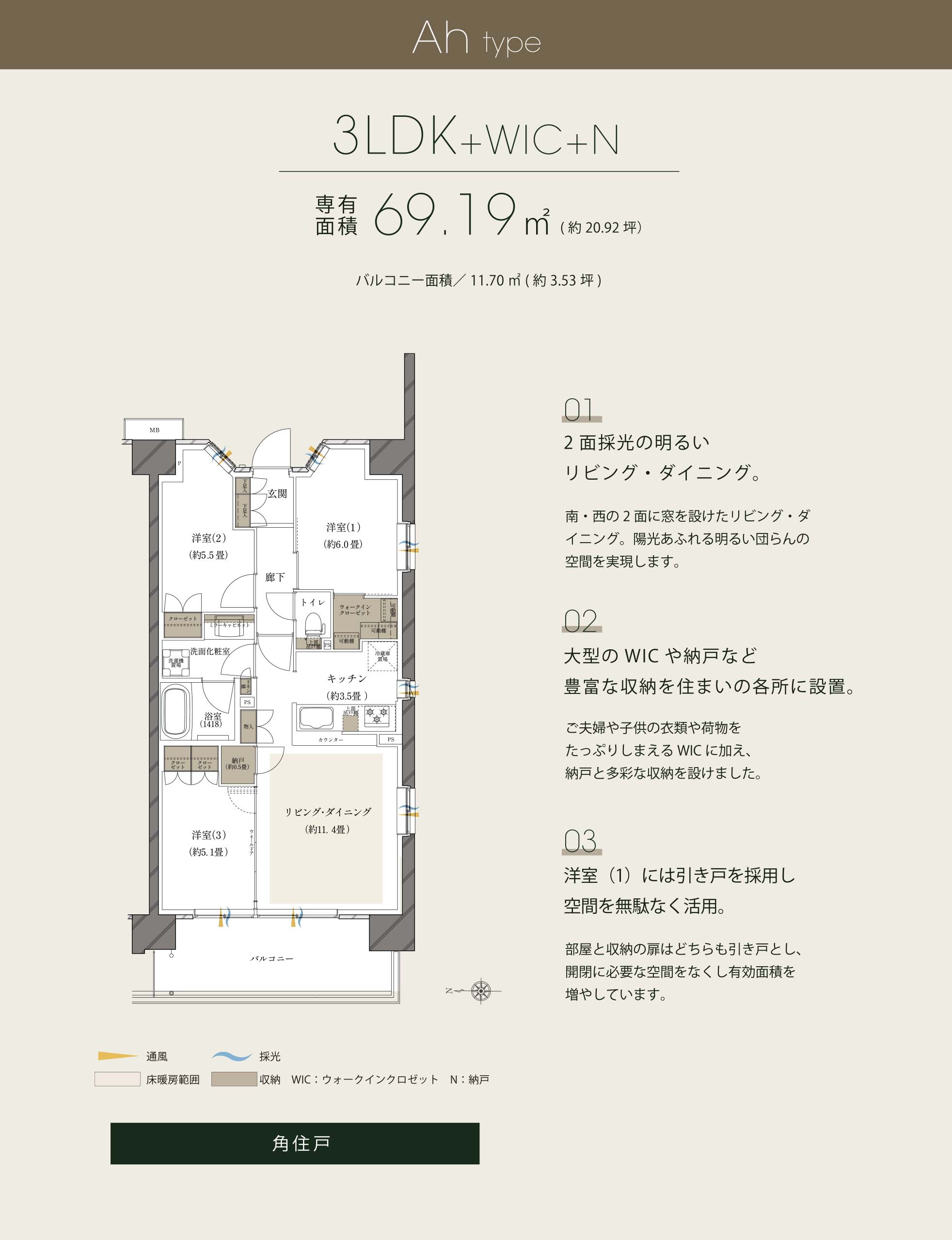 ウォールドアの開閉で空間を自在に伸縮。大型のWICや納戸など豊富な収納を住まいの各所に設置。洋室（1）には引き戸を採用し空間を無駄なく活用。