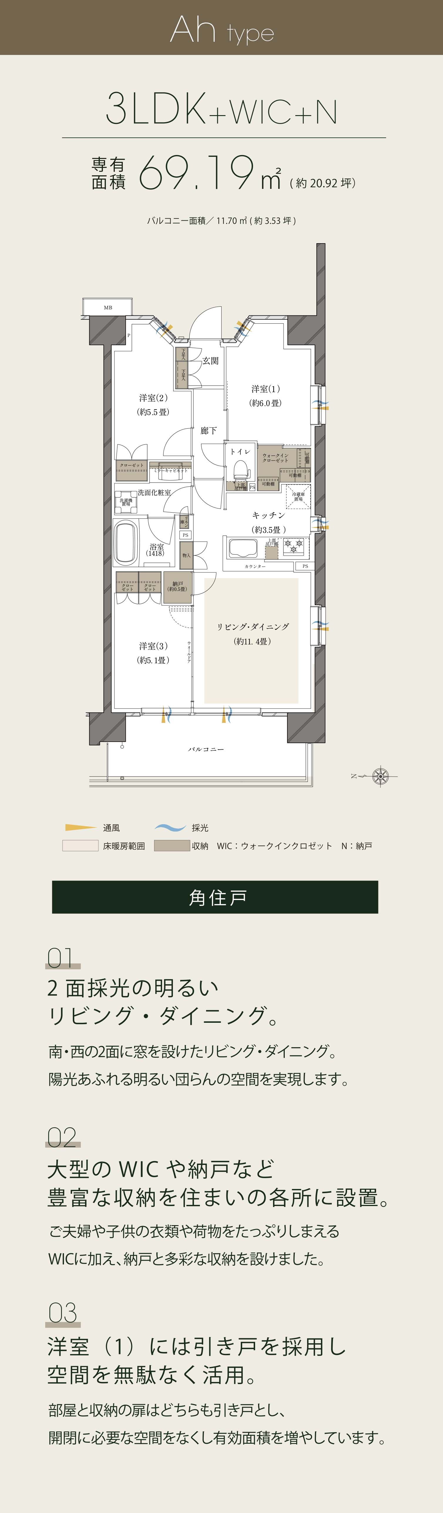 ウォールドアの開閉で空間を自在に伸縮。大型のWICや納戸など豊富な収納を住まいの各所に設置。洋室（1）には引き戸を採用し空間を無駄なく活用。