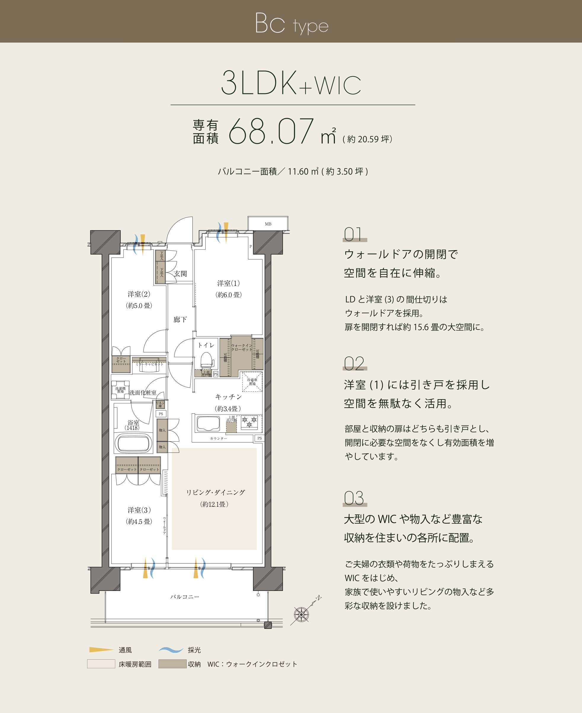 キッチンの使いやすさを拡張するEX-Kitchenを採用。ウォールドアの開閉で空間を自在に伸縮。洋室（1）には引き戸を採用し空間を無駄なく活用。