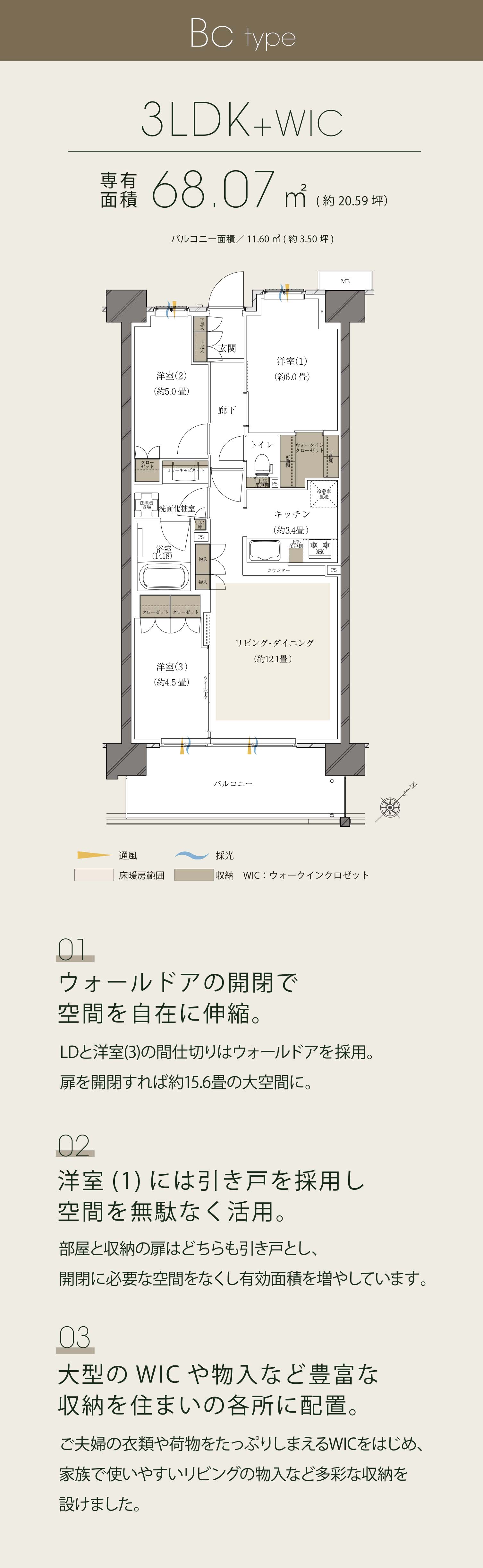 キッチンの使いやすさを拡張するEX-Kitchenを採用。ウォールドアの開閉で空間を自在に伸縮。洋室（1）には引き戸を採用し空間を無駄なく活用。