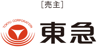 東急