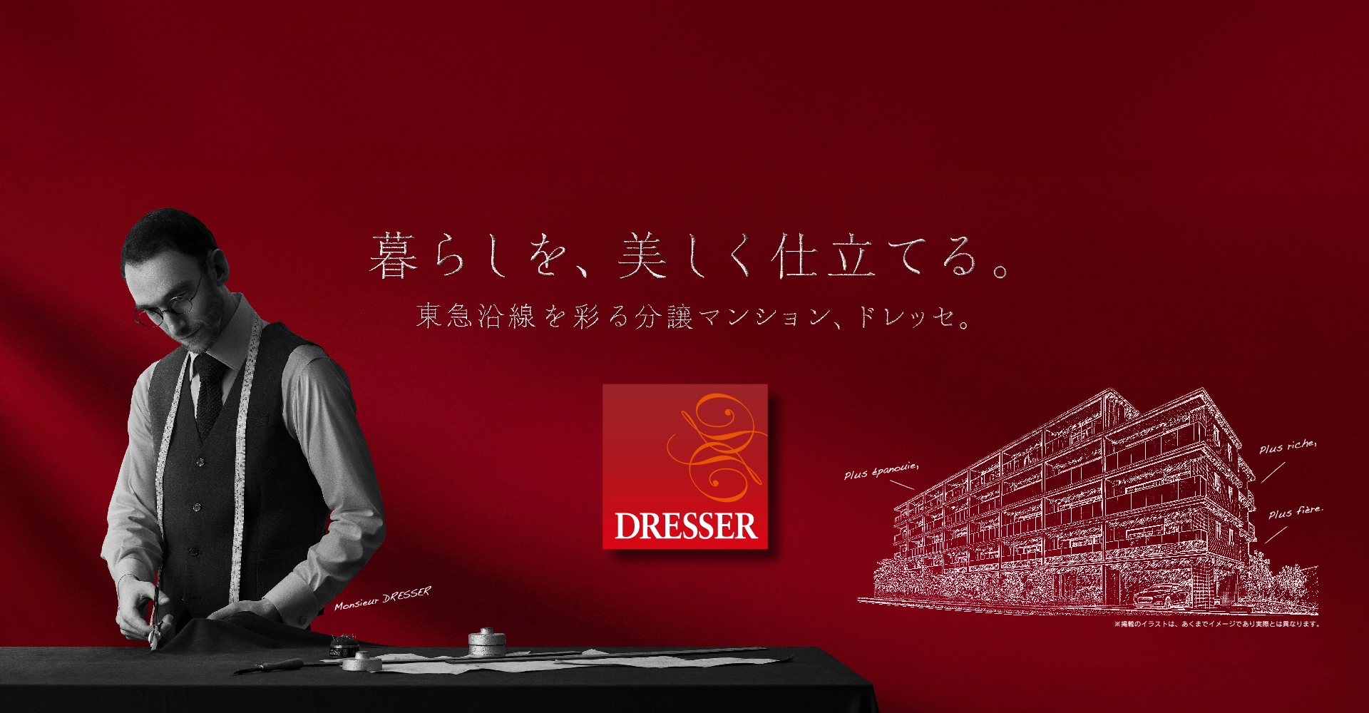 ドレッセブランド