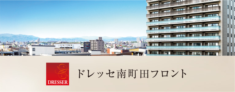 ドレッセ南町田フロント