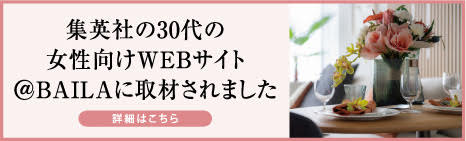 「ドレッセ池上」のモデルルームを30代読者が訪問