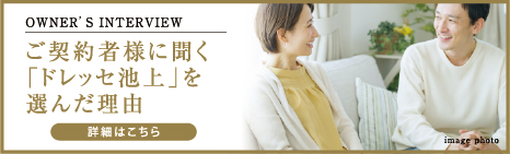 ご契約者様の声