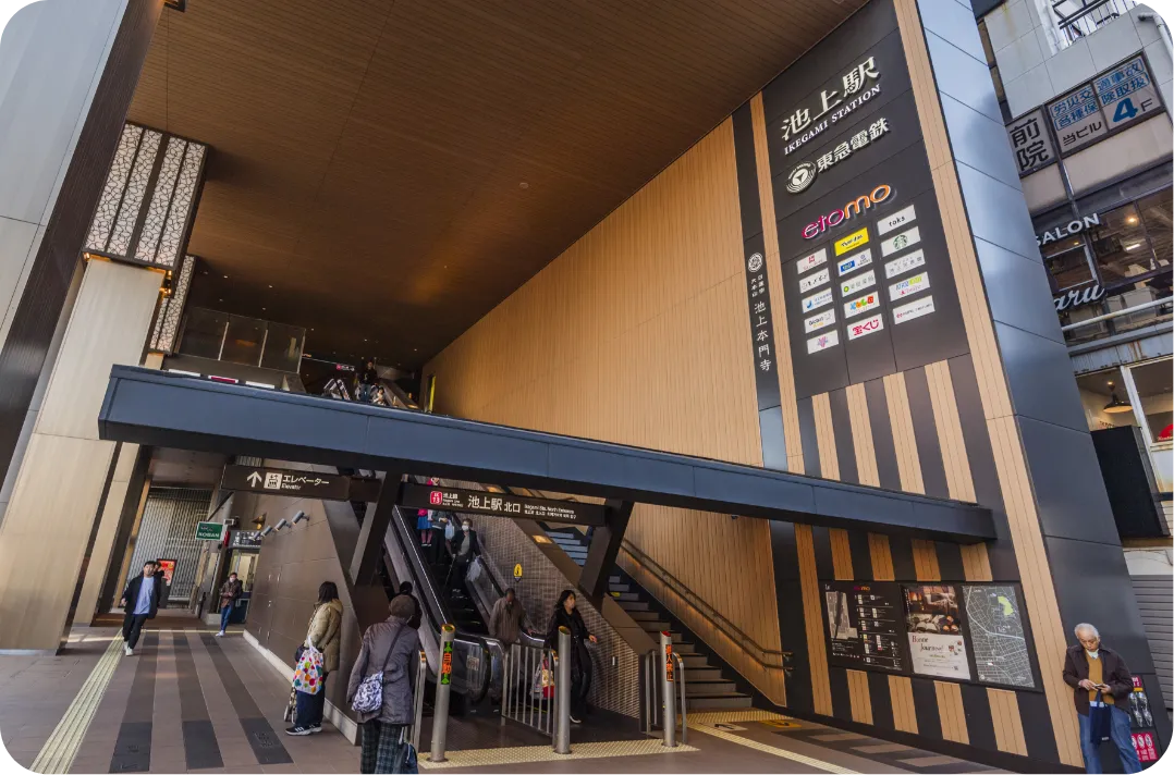 池上駅(徒歩2分/約110m)