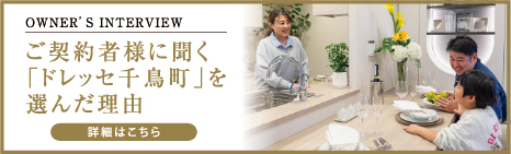 ご契約者様の声
