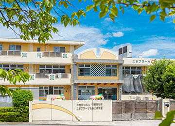 たまプラーザもみじ保育園