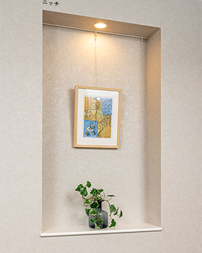 ニッチ（飾り棚）