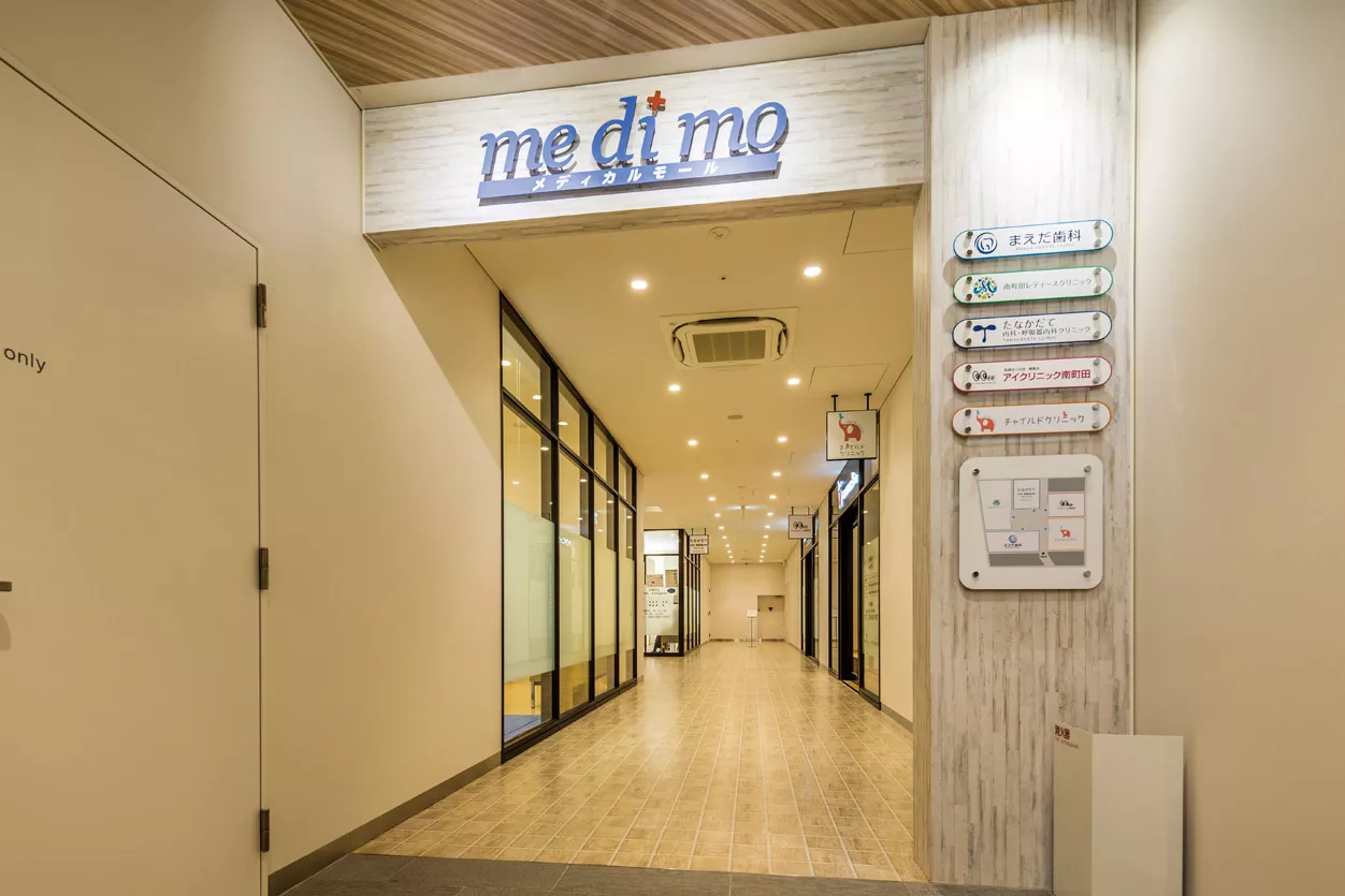 minamimachida gbp medical mall
