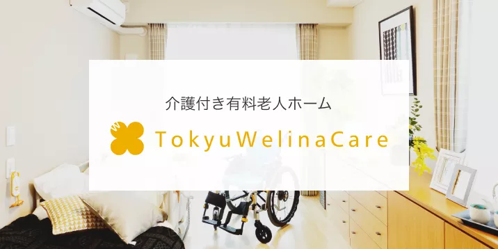 Banner_welinacare_SP
