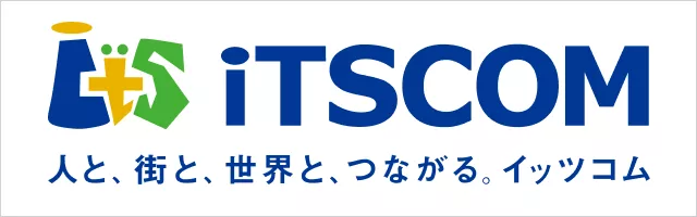 イッツコム