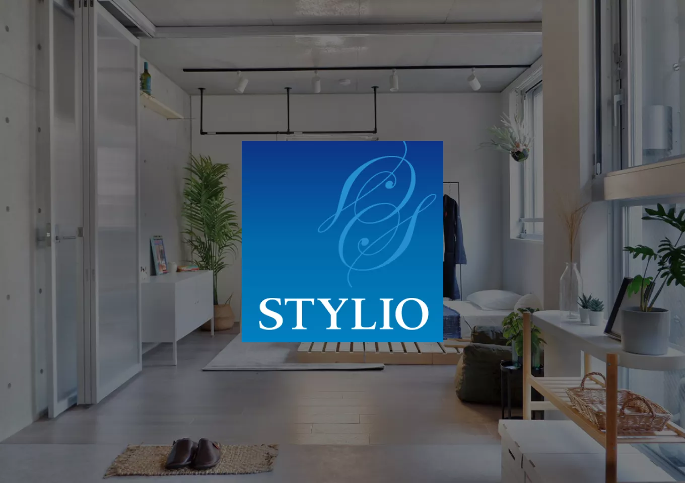 スタイリオ 賃貸住宅