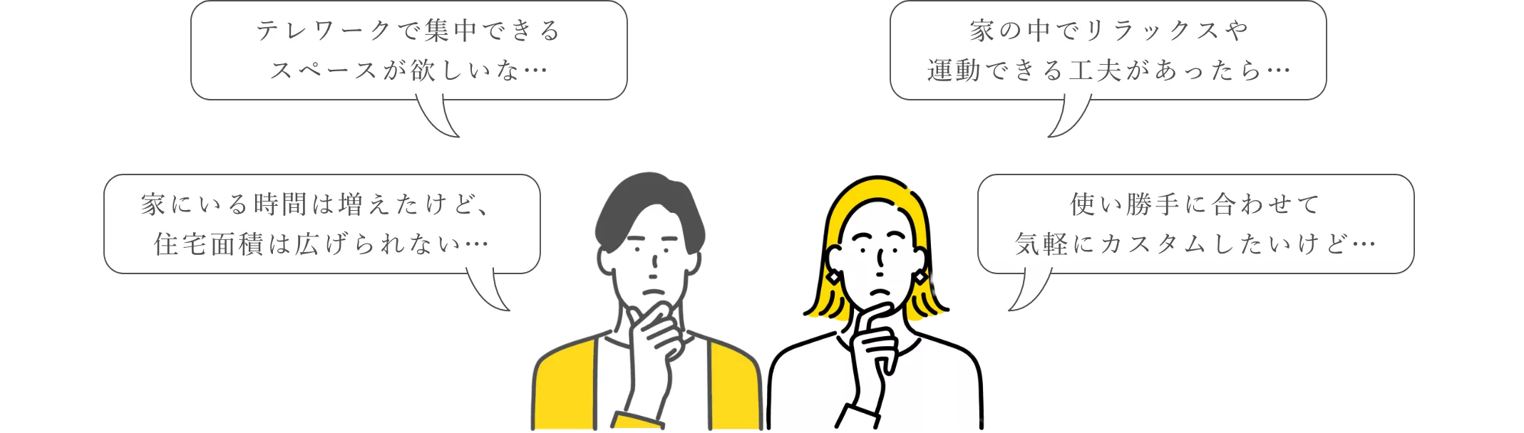 マンションに+αの住空間