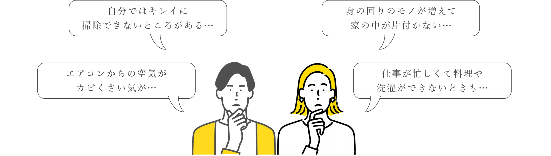 暮らし方に+αの快適さ
