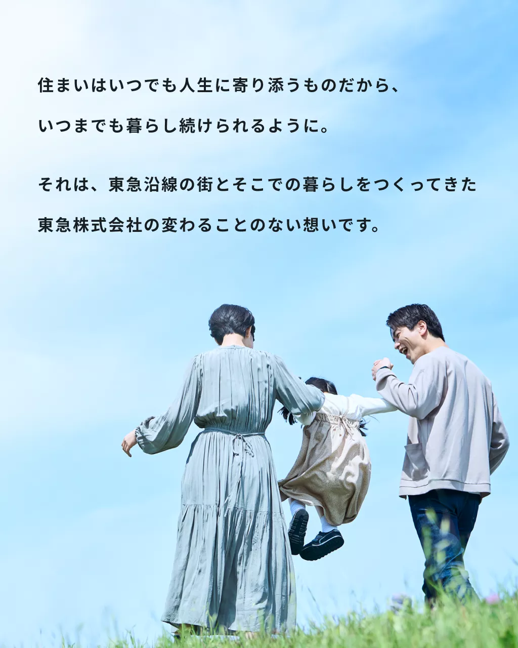 まちと住まい